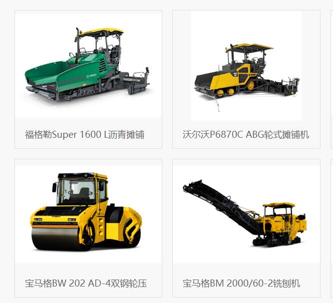 沥青道路施工设备一览表